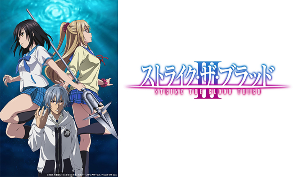 strike the blood strike the blood